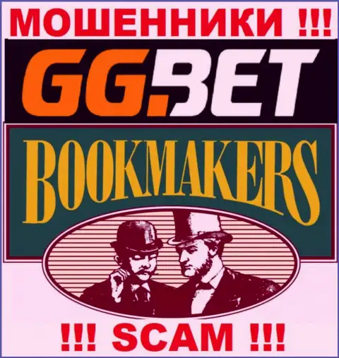 Вид деятельности GGBet: Букмекер - хороший доход для интернет-лохотронщиков