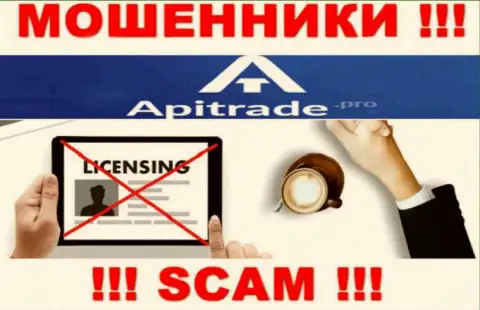 Свяжетесь с ApiTrade - останетесь без денежных вложений !!! У данных интернет мошенников нет ЛИЦЕНЗИИ НА ОСУЩЕСТВЛЕНИЕ ДЕЯТЕЛЬНОСТИ !