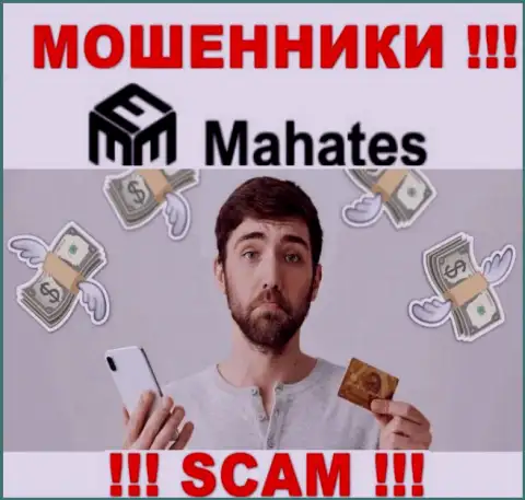 Mahates Com - это ВОРЮГИ похитили денежные вложения ??? Расскажем как забрать назад