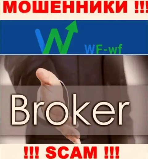 Не верьте, что сфера работы WF WF - Broker законна - это надувательство