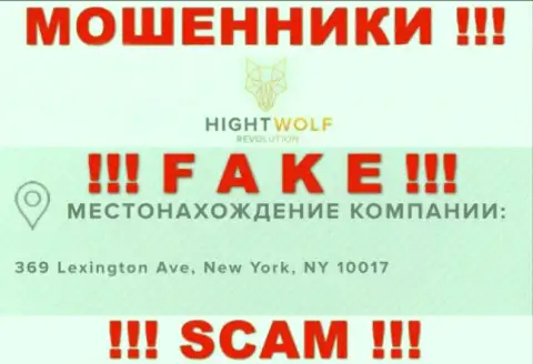 ОСТОРОЖНЕЕ !!! Hight Wolf - это МОШЕННИКИ !!! На их ресурсе липовая информация о юрисдикции конторы