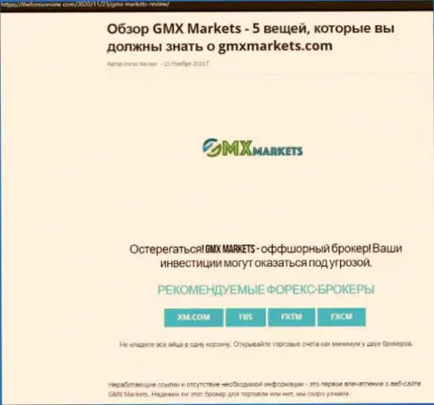 Подробный обзор деяний GMXMarkets и достоверные отзывы доверчивых клиентов компании