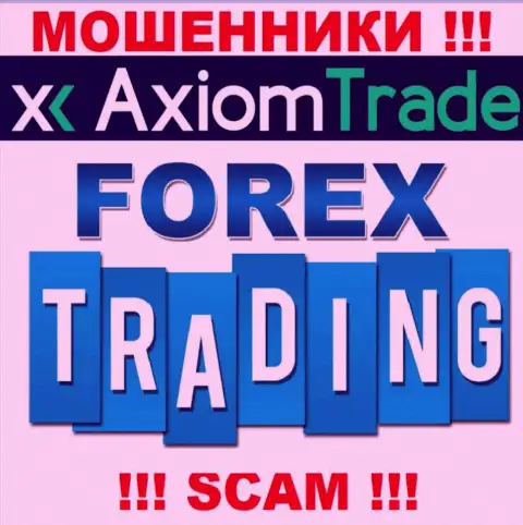 Тип деятельности неправомерно действующей конторы Axiom-Trade Pro - это ФОРЕКС