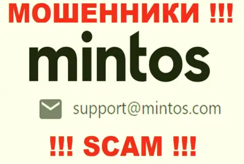 По любым вопросам к интернет мошенникам Минтос Ком, пишите им на e-mail