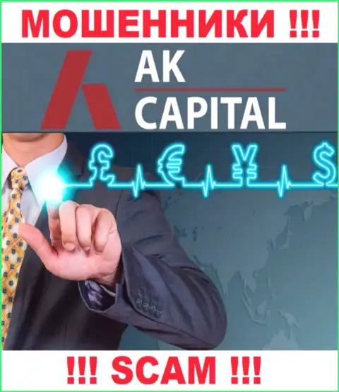 Связавшись с AK Capital, область работы которых ФОРЕКС, можете лишиться своих денег