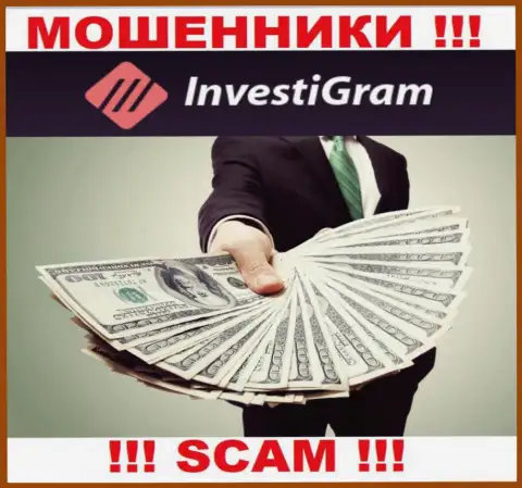 InvestiGram Com это замануха для доверчивых людей, никому не советуем связываться с ними