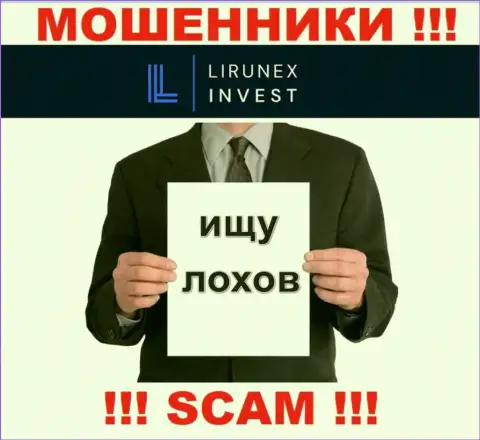 Звонят мошенники из конторы LirunexInvest, Вы в зоне риска, будьте внимательны
