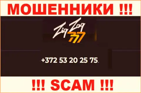 ОСТОРОЖНЕЕ !!! МОШЕННИКИ из компании Zig Zag 777 звонят с различных номеров