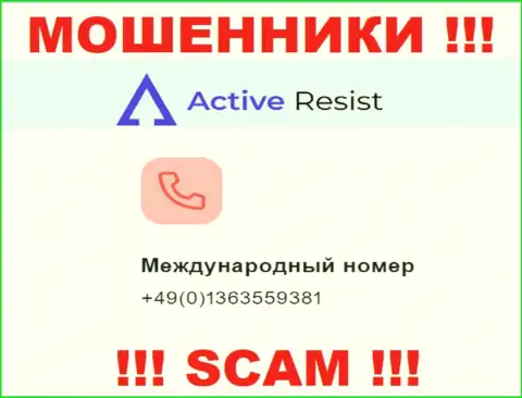 Будьте внимательны, internet-мошенники из организации Active Resist звонят жертвам с различных номеров телефонов