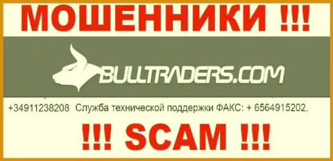 Будьте очень бдительны, internet мошенники из Bull Traders звонят жертвам с различных телефонных номеров