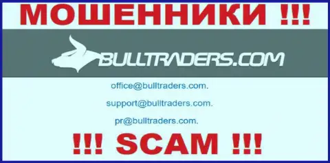 Пообщаться с интернет-ворами из конторы Bull Traders вы сможете, если напишите письмо им на е-майл