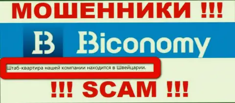 На официальном онлайн-сервисе Бикономи Ком одна только ложь - достоверной информации о юрисдикции нет