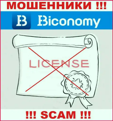 Свяжетесь с Biconomy Com - останетесь без финансовых активов !!! У этих разводил нет ЛИЦЕНЗИИ !