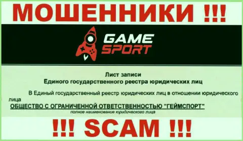 GameSport - юр лицо internet мошенников организация Общество с Ограниченной Ответственностью ГеймСпорт