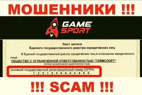 Регистрационный номер конторы, управляющей Game Sport - 1207800042450
