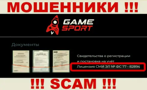 Game Sport Bet - это ЛОХОТРОНЩИКИ, несмотря на то, что говорят о существовании лицензионного документа