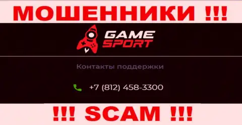 Осторожно, не советуем отвечать на вызовы internet ворюг Game Sport Bet, которые звонят с разных номеров телефона