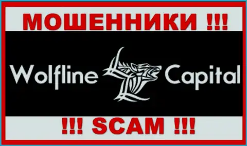 WolflineCapital Com - это МОШЕННИКИ !!! SCAM !!!