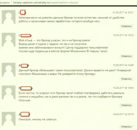 Еще ряд честных отзывов, опубликованных на веб-сервисе binary-options-university ru, свидетельствующих о кухонности forex компании Эксперт Опцион