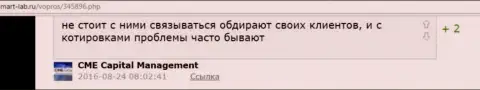 В SaxoBank обманывают собственных forex игроков - МОШЕННИКИ !!!