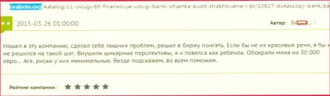 DukasСopy обманули биржевого трейдера на денежную сумму в размере 30000 евро - это МОШЕННИКИ !!!