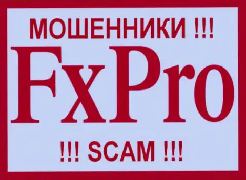 FxPro - это FOREX КУХНЯ !!! SCAM !!!