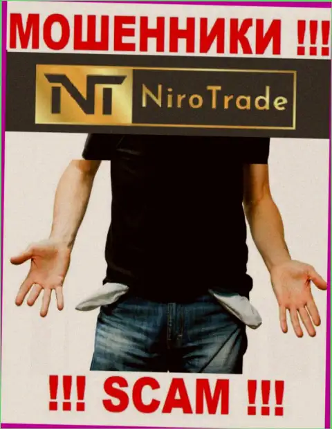 Вы глубоко ошибаетесь, если ждете доход от сотрудничества с NiroTrade Com - это МОШЕННИКИ !!!