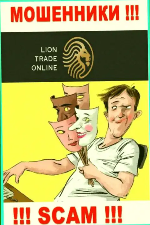 LionTradeOnline Ltd - это internet мошенники, не позвольте им уговорить Вас совместно работать, а не то присвоят Ваши деньги