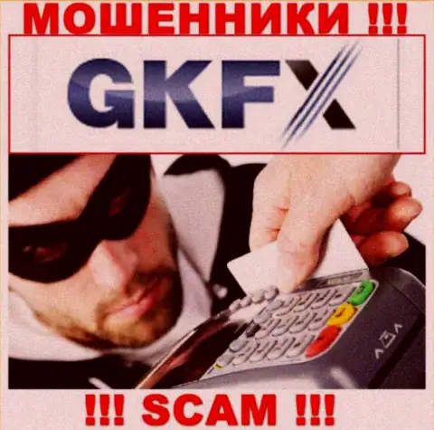 Выманивание неких комиссионных платежей на прибыль в брокерской конторе GKFX ECN - это очередной грабеж