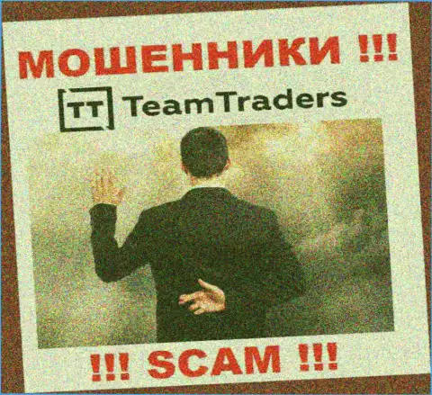 Отправка дополнительных финансовых активов в брокерскую компанию TeamTraders дохода не принесет - это МОШЕННИКИ !!!