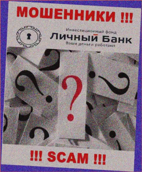 Будьте очень осторожны, MyFxBank Ru мошенники - не хотят показывать сведения об юридическом адресе регистрации организации