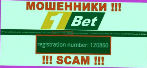 Регистрационный номер мошенников глобальной интернет сети организации 1 Бет - 120860