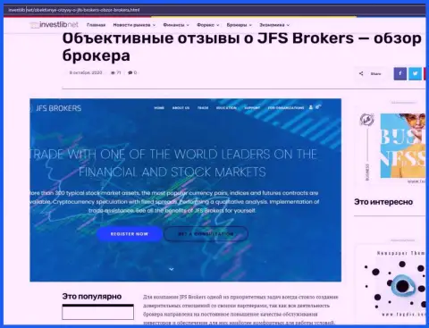 Краткая информация о ФОРЕКС дилинговой компании JFS Brokers на web-сайте investlib net