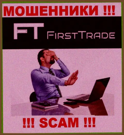 Имейте в виду, компания First Trade Corp не имеет регулятора - это МОШЕННИКИ !!!