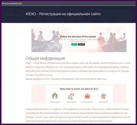 Информация про форекс брокерскую организацию Kiexo Com на сайте kiexo azurewebsites net