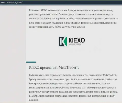 Публикация про Форекс брокерскую организацию KIEXO на web-сайте Broker-Pro Org