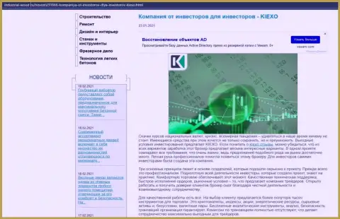 Вся правдивая информация о услугах Форекс брокерской компании Kiexo Com на сайте industrial-wood ru
