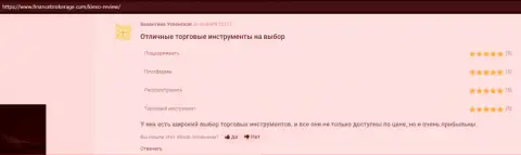 Комментарии довольных игроков ФОРЕКС-дилинговой компании KIEXO