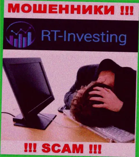 Боритесь за свои деньги, не стоит их оставлять internet жуликам RT Investing, посоветуем как надо действовать