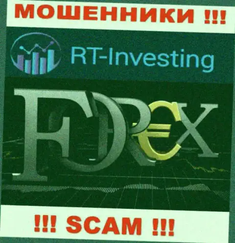 Не верьте, что область работы RT Investing - FOREX  законна - это разводняк