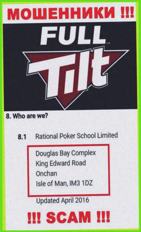 Не сотрудничайте с мошенниками FullTilt Poker - обуют !!! Их юридический адрес в оффшоре - Douglas Bay Complex, King Edward Road, Onchan, Isle of Man, IM3 1DZ