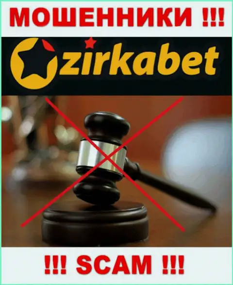 Компания Zirka-Bet Com - это МОШЕННИКИ !!! Орудуют противозаконно, т.к. не имеют регулятора