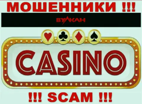 Casino - именно то на чем, будто бы, специализируются аферисты Вулкан Элит