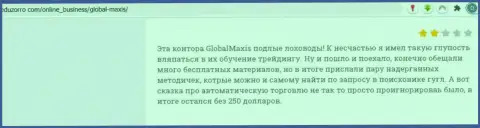 GlobalMaxis Com - это ОБМАНЩИКИ !!! Достоверный отзыв реального клиента у которого большие трудности с возвратом вкладов