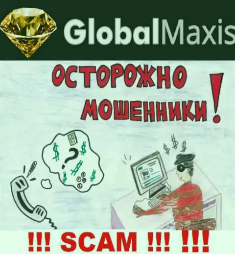Global Maxis предложили сотрудничество ? Слишком опасно соглашаться - СОЛЬЮТ !!!
