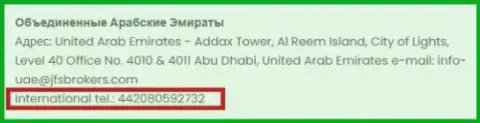 Номер телефона представительства FOREX дилингового центра ДжейФЭс Брокерс в Эмиратах