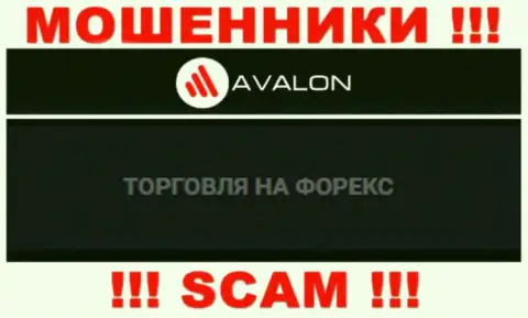 AvalonSec оставляют без вложенных средств людей, которые поверили в законность их деятельности