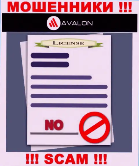 Деятельность AvalonSec Com нелегальная, так как данной конторы не дали лицензию