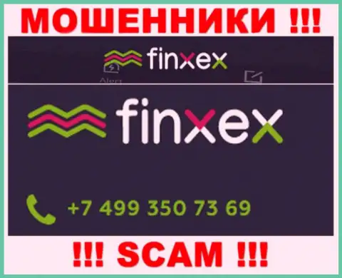 Не поднимайте телефон, когда трезвонят неизвестные, это могут быть internet мошенники из организации Finxex