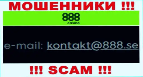 На адрес электронной почты 888 Casino писать сообщения не стоит - это коварные интернет-мошенники !!!